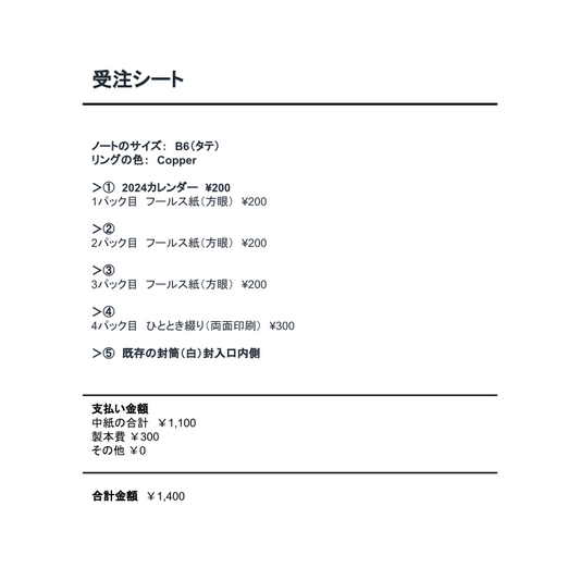 中紙交換_20231206_01