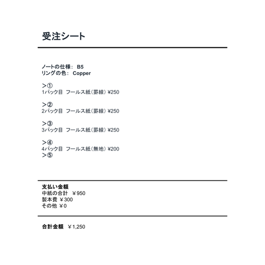 中紙交換_20250704_01