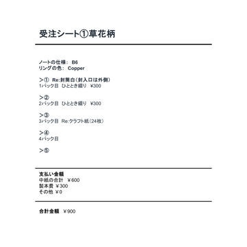 中紙交換_20250708_01