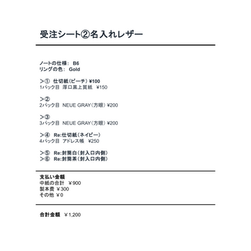 中紙交換_20250708_02