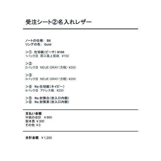 中紙交換_20250708_02