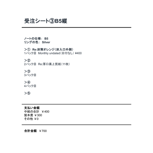 中紙交換_20250708_03