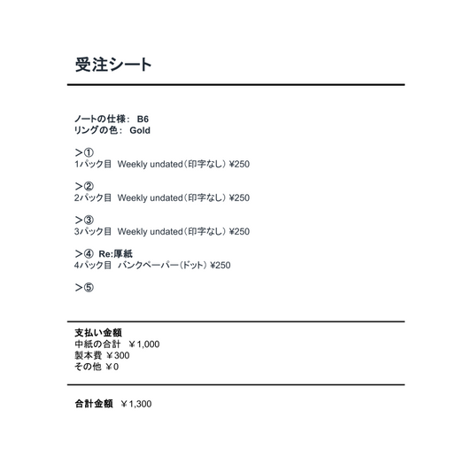 中紙交換_20250805_01
