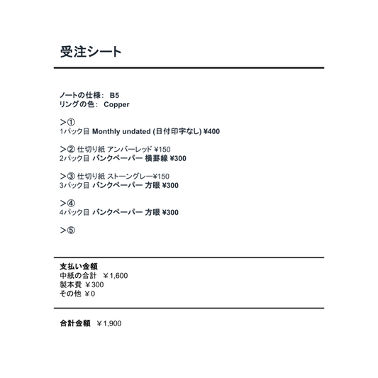 中紙交換_20250806_01