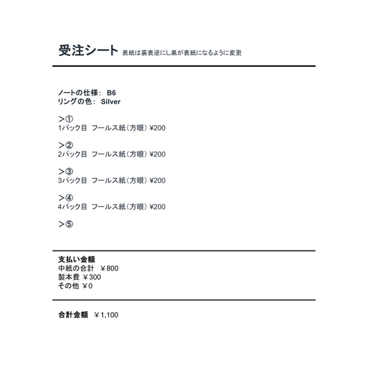 中紙交換_20250826_01