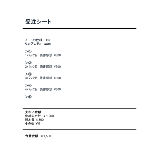 中紙交換_20250826_03