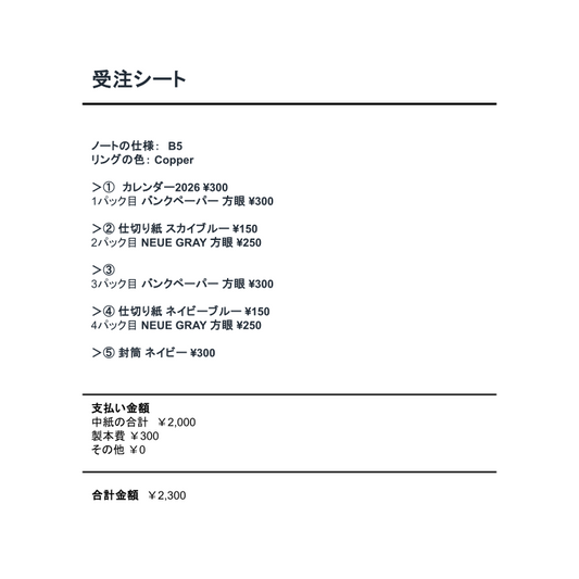 中紙交換_20250907_01