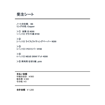 中紙交換_20250913_01