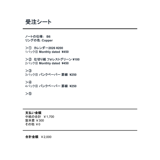 中紙交換_20250913_02