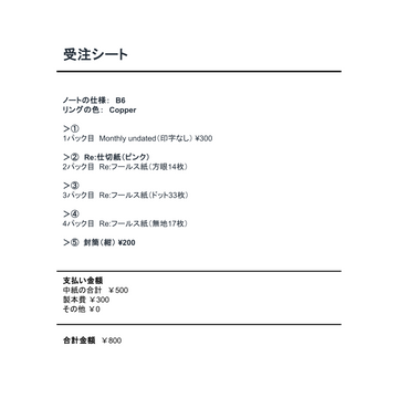 中紙交換_20250929_01