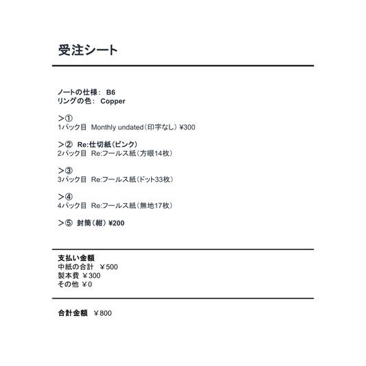 中紙交換_20250929_01
