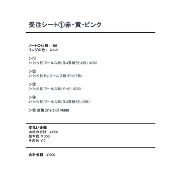 中紙交換_20251003_01