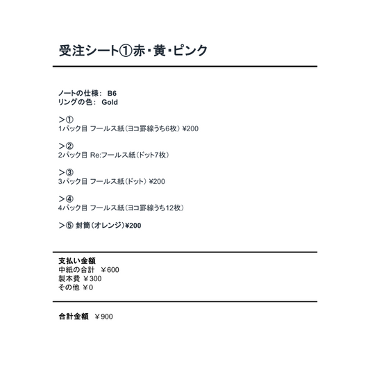中紙交換_20251003_01
