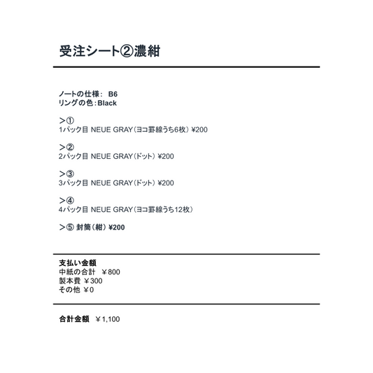 中紙交換_20251003_02