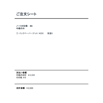 専用ページ_20251006_01