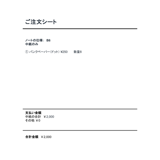専用ページ_20251006_01