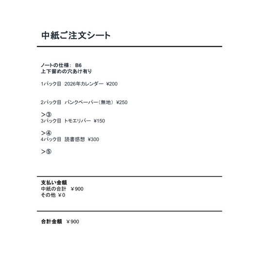 専用ページ_20251009_01