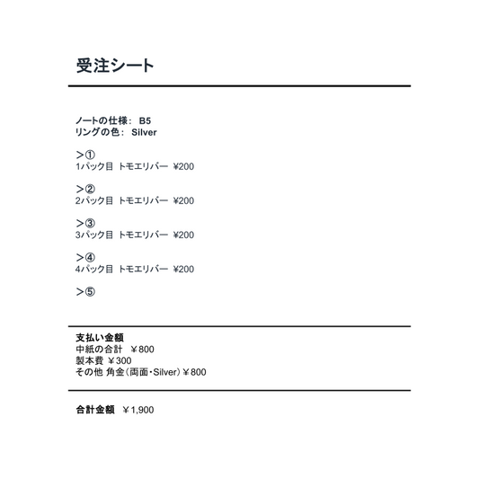 中紙交換_20251010_01