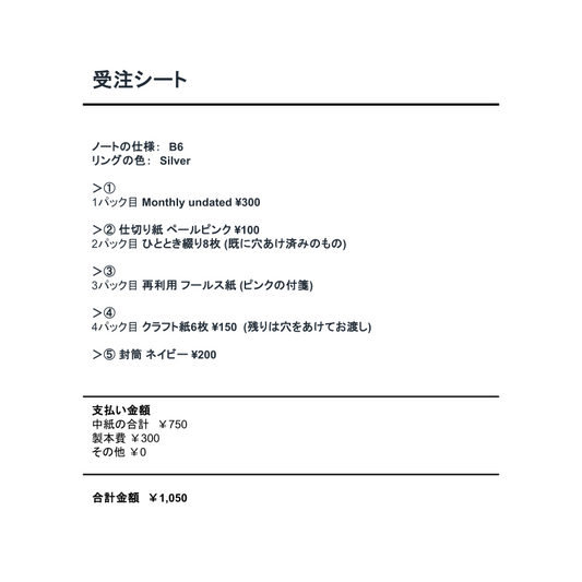 中紙交換_20251017_01