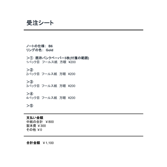 中紙交換_20251021_01