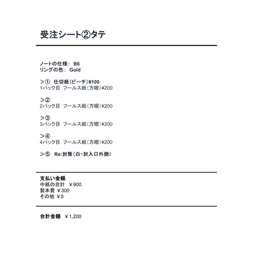 中紙交換_20251110_02