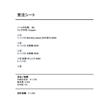 中紙交換_20251115_01