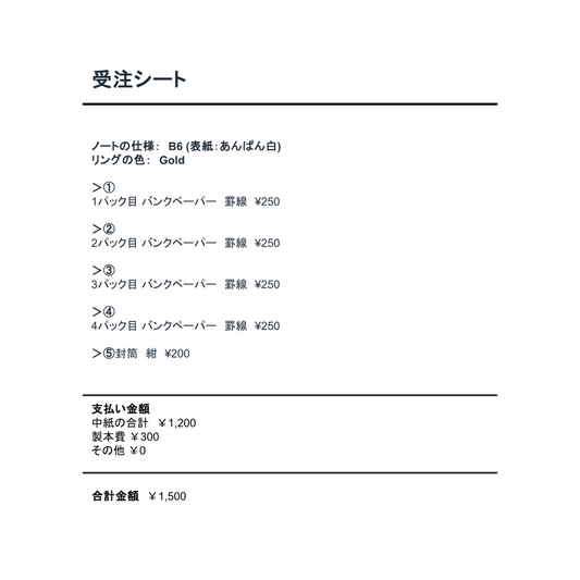 中紙交換_2025120401