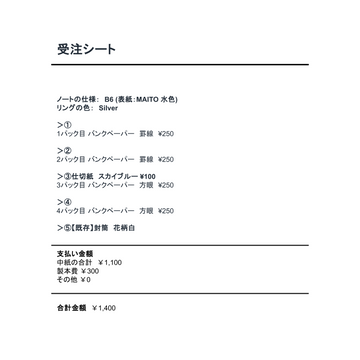 中紙交換_2025120402