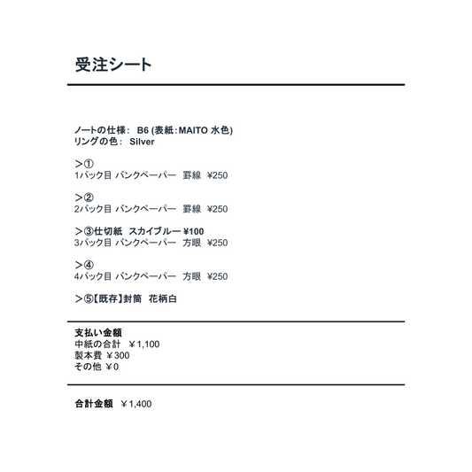 中紙交換_2025120402