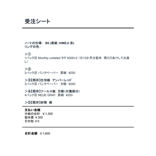 中紙交換_2025120403