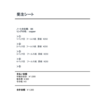 中紙交換_2025120801