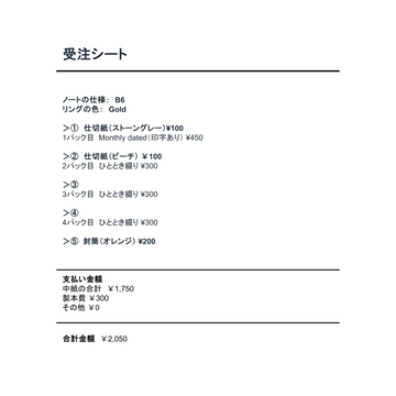 中紙交換_20251212_01