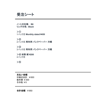 中紙交換_20251214_01