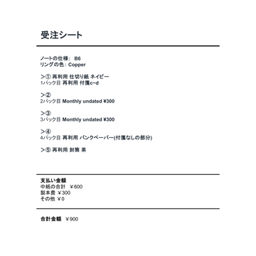 中紙交換_20251214_02