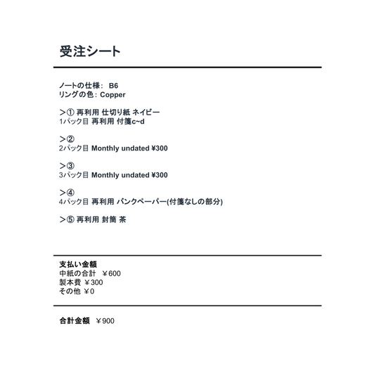 中紙交換_20251214_02