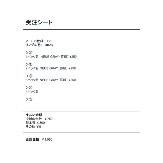 中紙交換_20251218_01