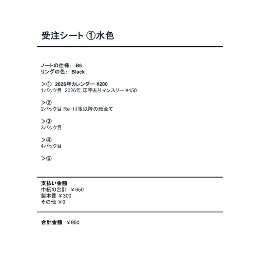 中紙交換_20251218_02