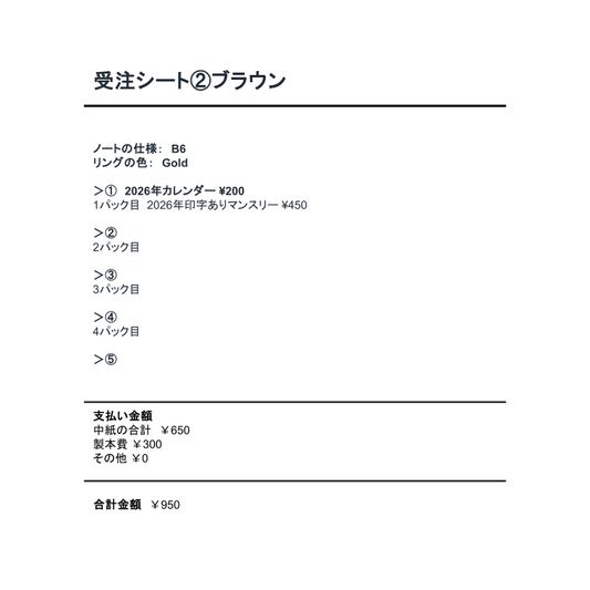 中紙交換_20251218_03