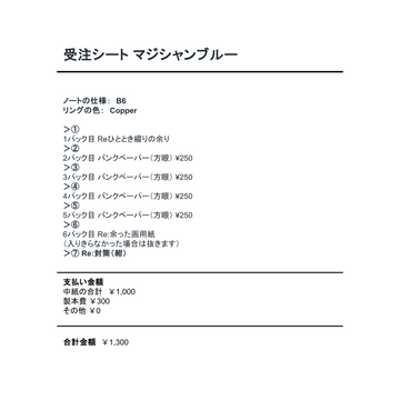 中紙交換_20251225_02