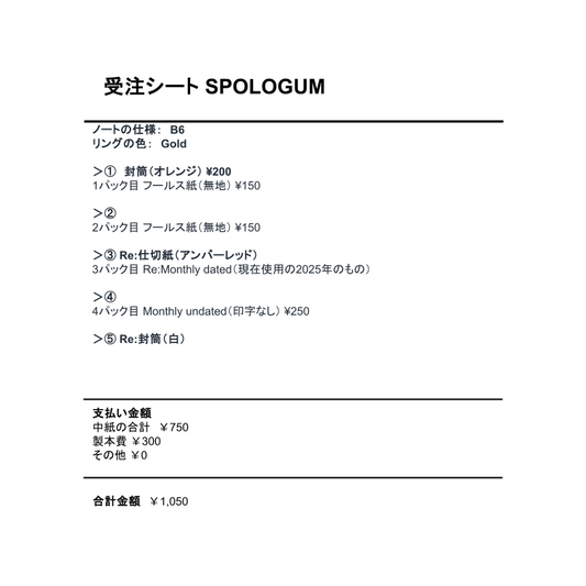 中紙交換_20251225_03