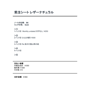 中紙交換_20251226_01