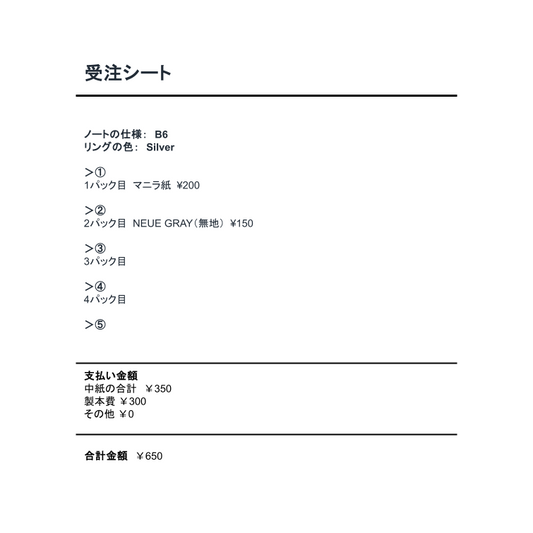 中紙交換_20260122_01