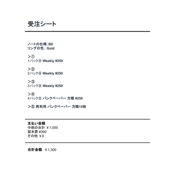 中紙交換_20260124_01