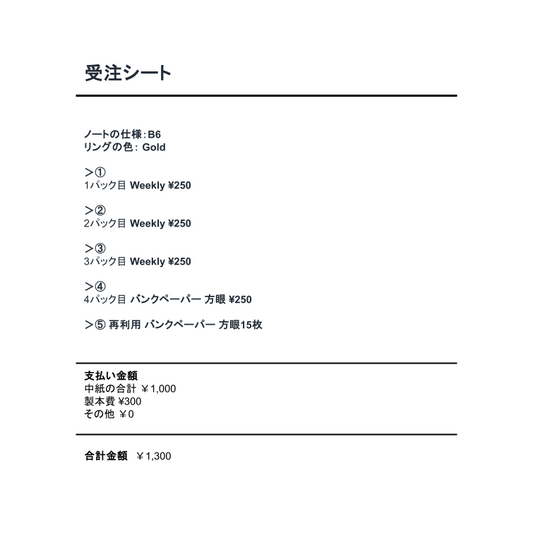 中紙交換_20260124_01