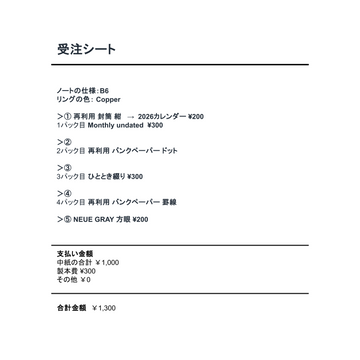 中紙交換_20260124_02