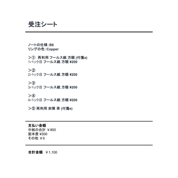 中紙交換_20260125_01