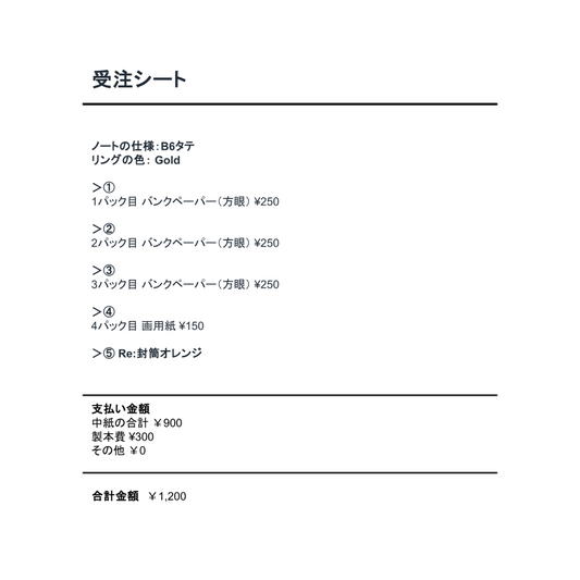 中紙交換_20260205_01