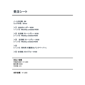 中紙交換_20260524_01