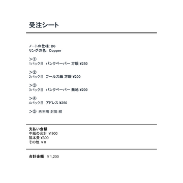 中紙交換_20260819_02