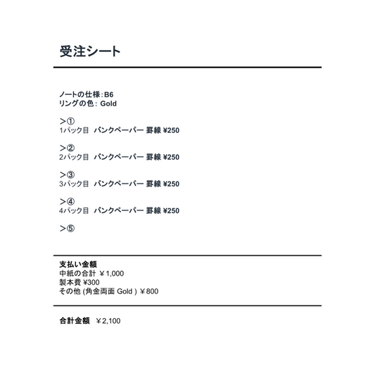 中紙交換_20260819_03
